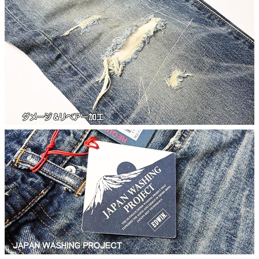 EDWIN（エドウィン） 503 綿100% レギュラーストレート ダメージ加工