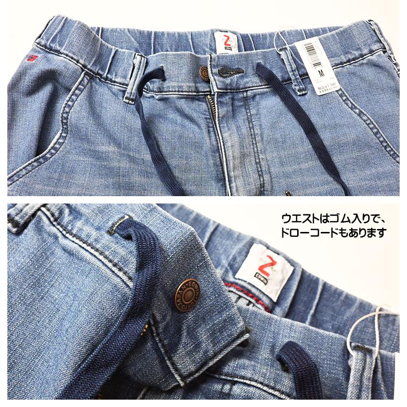 EDWIN エドウィン ZED JEANS ゼットジーンズ ジョガーパンツ メンズ