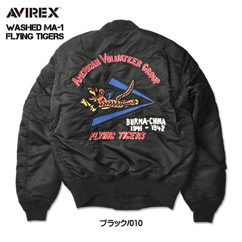 希少✨アヴィレックス MA-1 フライングタイガー フライトジャケット 黒 L AVIREX アビレックス MA-1 フライングタイガース WASHED FLYING TIGERS
