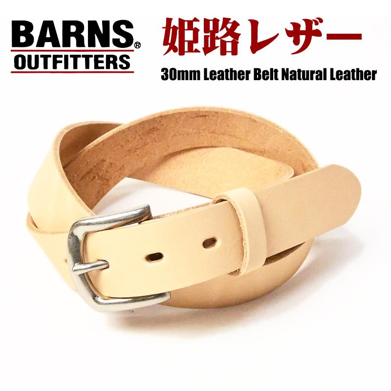 ぎゅう　レザー　ベルト　ハンドメイド　be-84 BARNS OUTFITTERS（バーンズ アウトフィッターズ） BARNS 姫路レザー