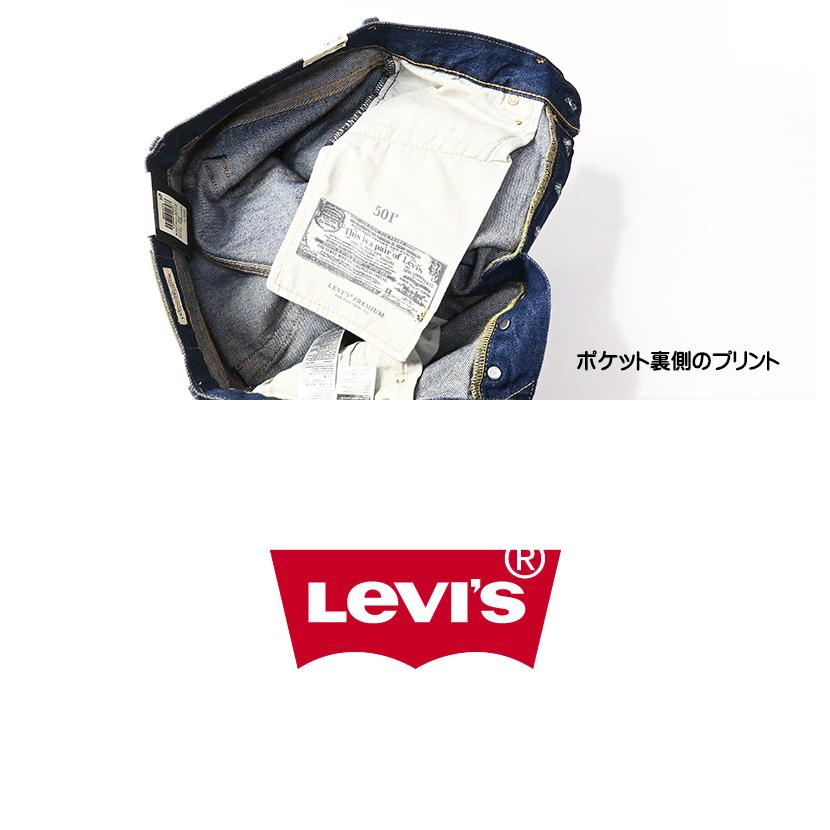 リーバイス501 アメリカ製 Levi's（リーバイス） 501 ボタンフライ レギュラーストレート LEVI'S