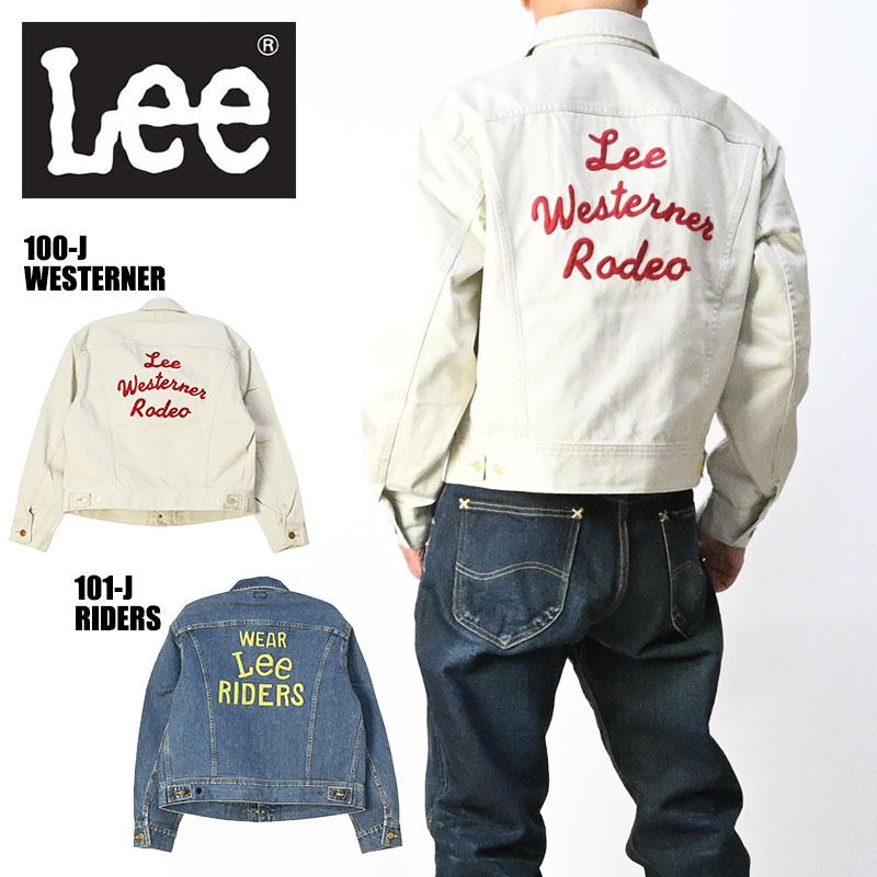 Lee（リー） 101J RIDERS JACKET 100J WESTERNER 101-J デニム