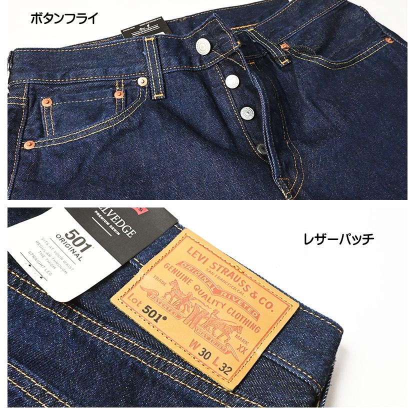 Levi's（リーバイス） 501 セルビッジデニム ワンウオッシュ 赤耳