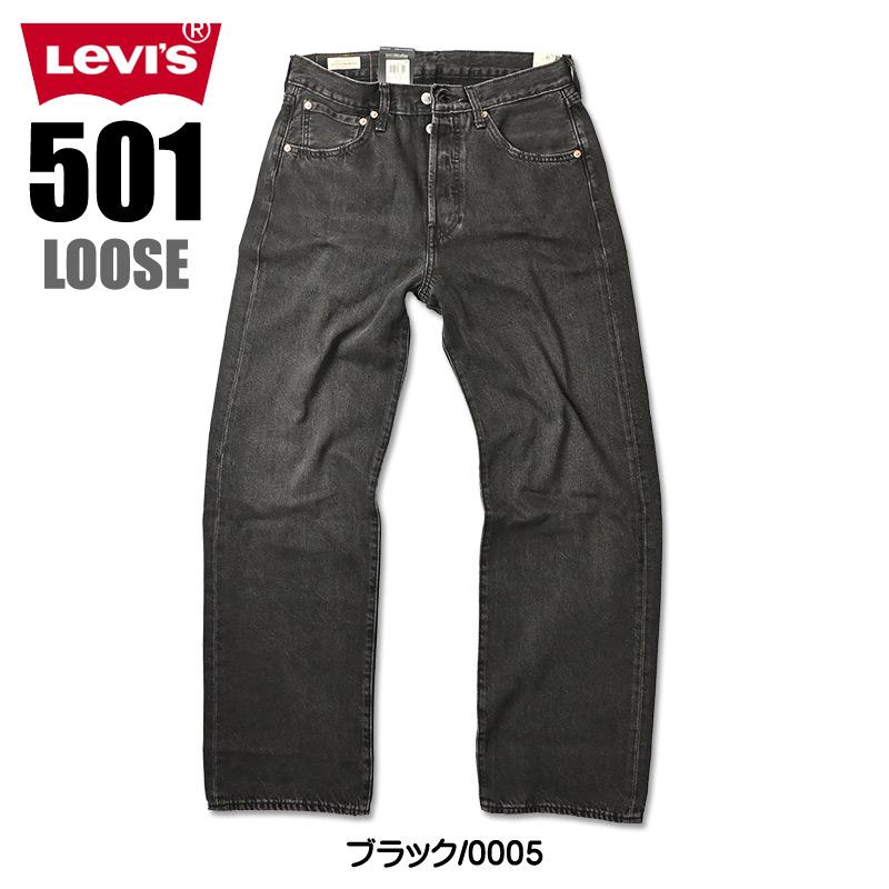 Levi's（リーバイス） 501 ルーズ ボタンフライ ルーズストレート