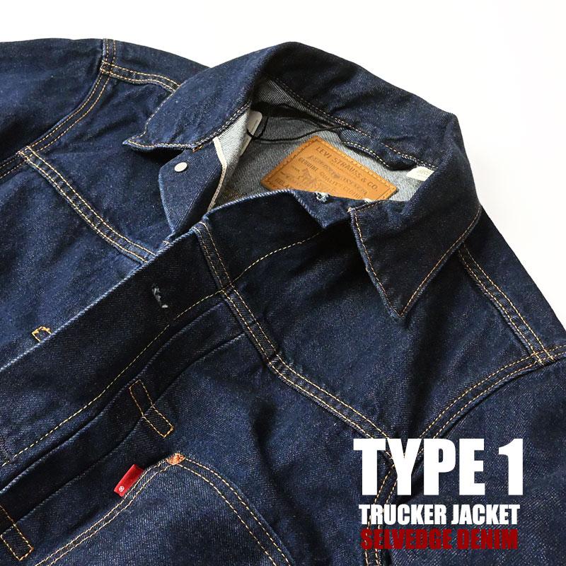 Levi's（リーバイス） TYPE I トラッカージャケット セルビッジデニム