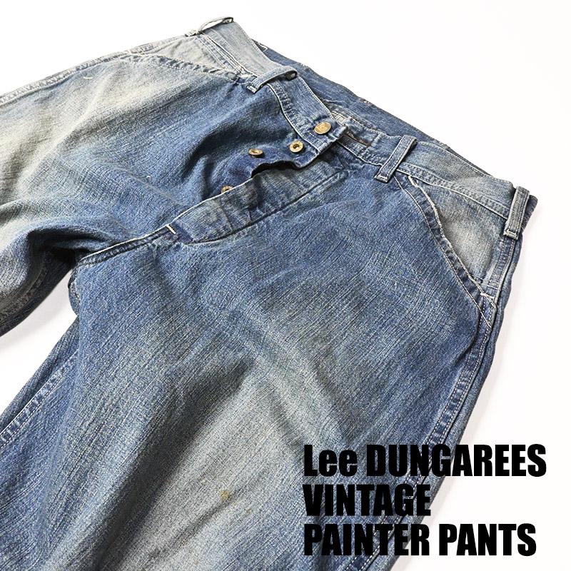 ショップオリジナル　ペインターパンツ w32　lee ビンテージペインター Lee（リー） ビンテージ ペインターパンツ VINTAGE PAINTER PANTS