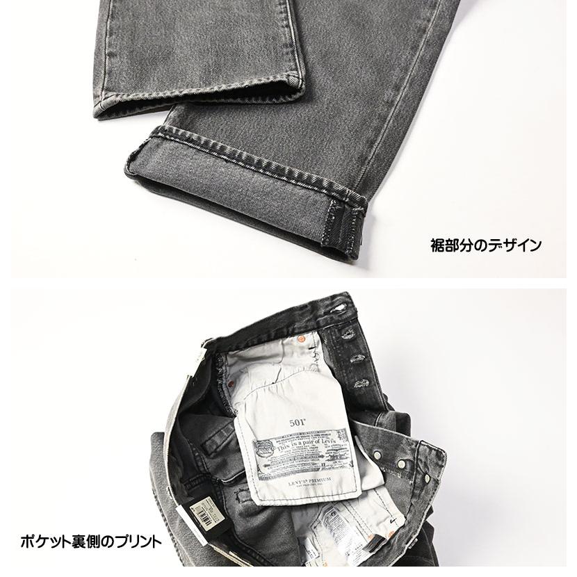 Levi's（リーバイス） 501 ボタンフライ レギュラーストレート LEVI'S