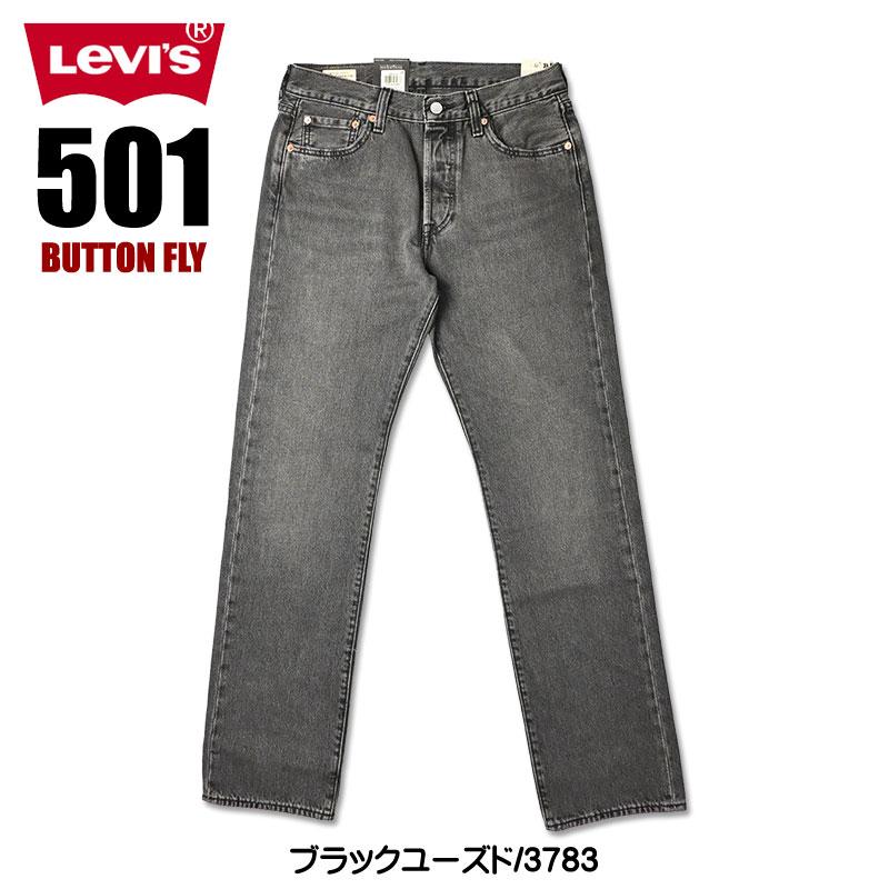 Levi's（リーバイス） 501 ボタンフライ レギュラーストレート LEVI'S