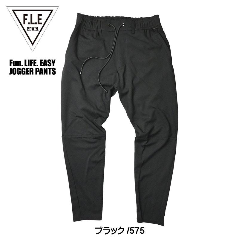 EDWIN（エドウィン） F.L.E ジョガーパンツ ポンチニット ストレッチ