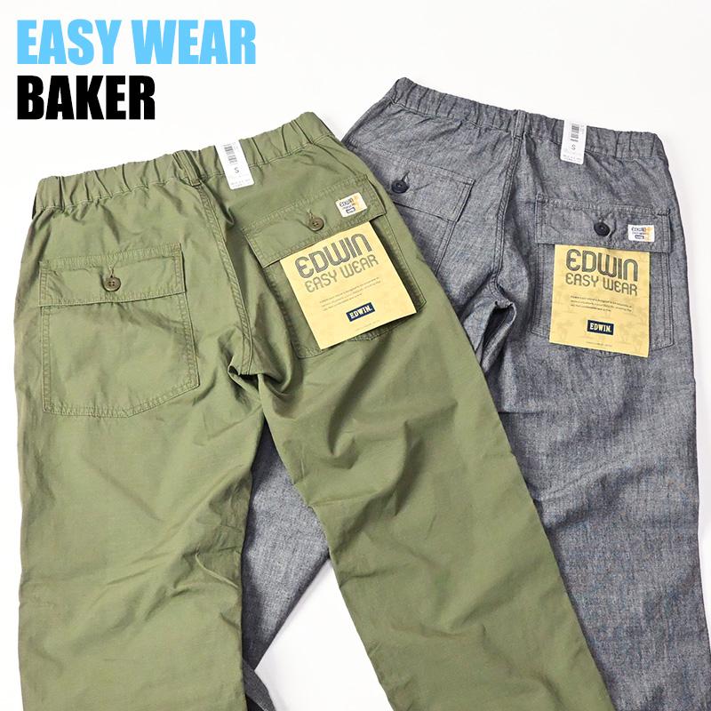 EDWIN（エドウィン） EASY WEAR ベイカー イージーパンツ ベイカー