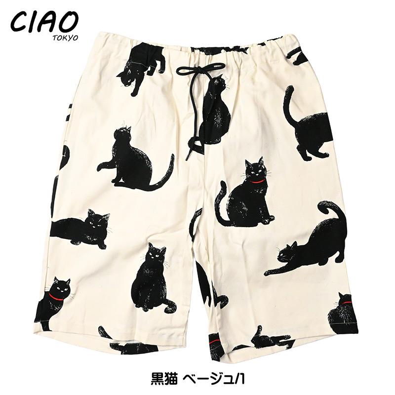 &ellecy ハイパーマン　ネコ　ハーフパンツ CIAO（チャオ） 猫柄 ショートパンツ ハーフパンツ ショーツ プリント