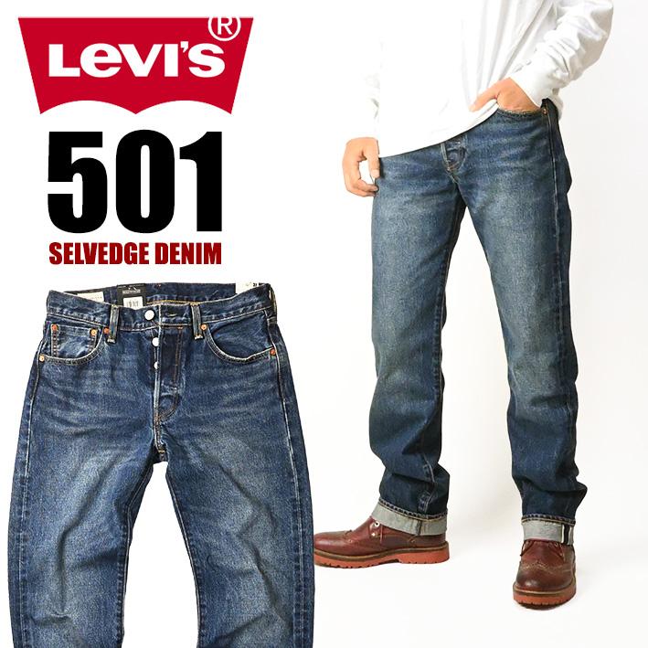 Levi's（リーバイス） 501 セルビッジデニム ミディアムインディゴ 赤