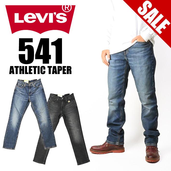 Levi's（リーバイス） セール 541 アスレチック テーパード メンズ