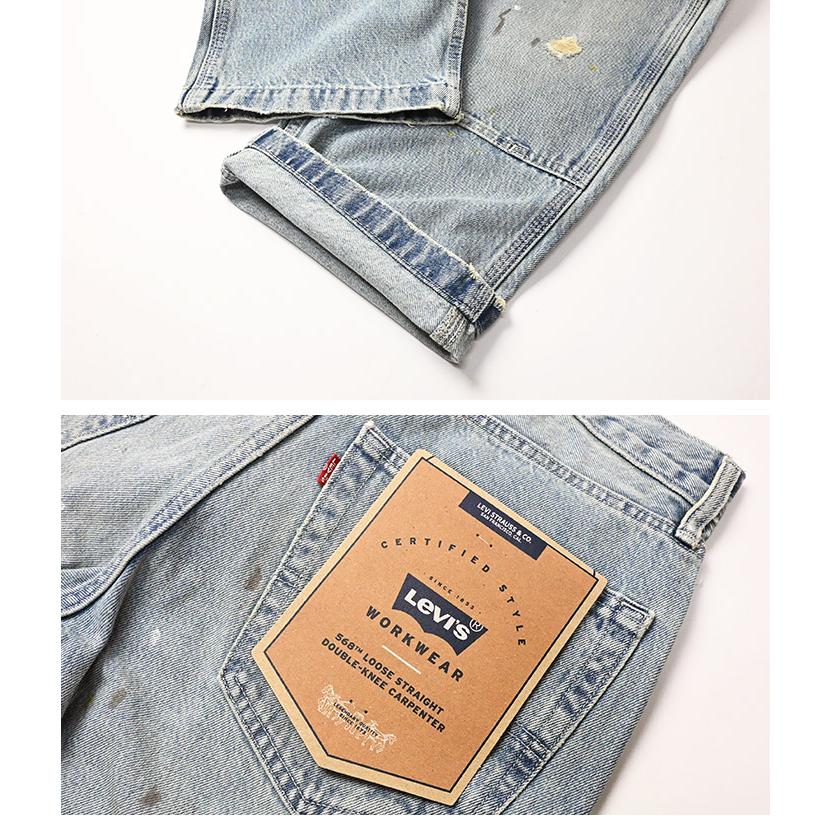 Levi's（リーバイス） WORK WEAR 568 ワークウェア ダブルニー