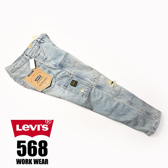 Levi's（リーバイス） WORK WEAR 568 ワークウェア ダブルニー