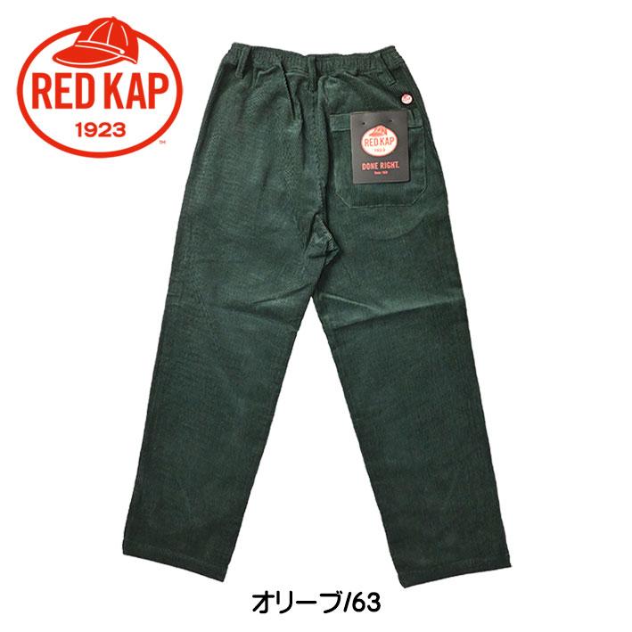 RED KAP（レッドキャップ） 別注 コーデュロイ ワークパンツ メンズ