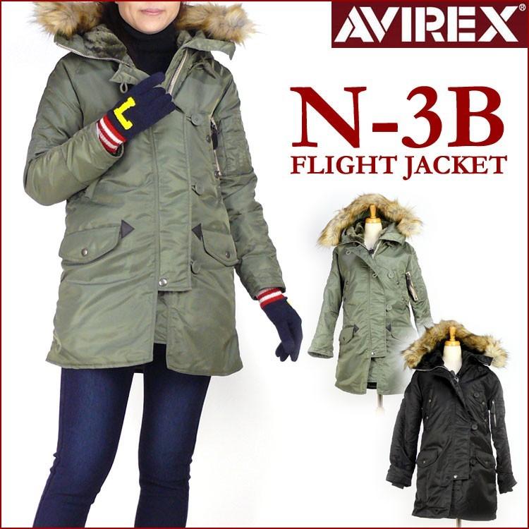 AVIREX アヴィレックス レディース フライトジャケット N-3B-