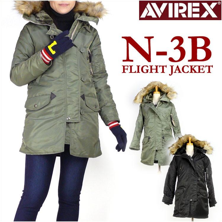 AVIREX アビレックス レディース N-3B フライトジャケット N3B AVIREX アビレックス レディース N-3B フライトジャケット N3B