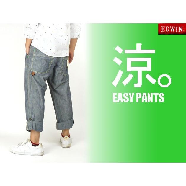 EDWIN（エドウィン） 42%OFFセール イージーパンツ バナナファイバー 