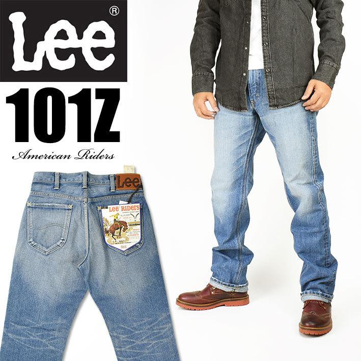 Lee リー メンズ ジーンズ 101Z ストレート 中色ユーズドブルー Lee RIDERS AMERICAN RIDERS 日本製 LM5101-546 :lm5101-446-af09:JEANS-SANSHIN - 通販 - Yahoo!ショッピング Lee リー メンズ ジーンズ 101Z ストレート 中色ユーズドブルー Lee RIDERS AMERICAN RIDERS 日本製 LM5101-546 :lm5101-446-af09:JEANS-SANSHIN - 通販 - Yahoo!ショッピング