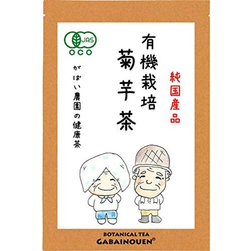 がばい農園 有機栽培 菊芋茶 2g 40包 お得な3個セット 有機jas 植物茶 オーガニック お茶 ノンカフェイン 健康茶 ティーバッ Ywmpkdkrkn ドリンク 水 お酒 Editorialdismes Com