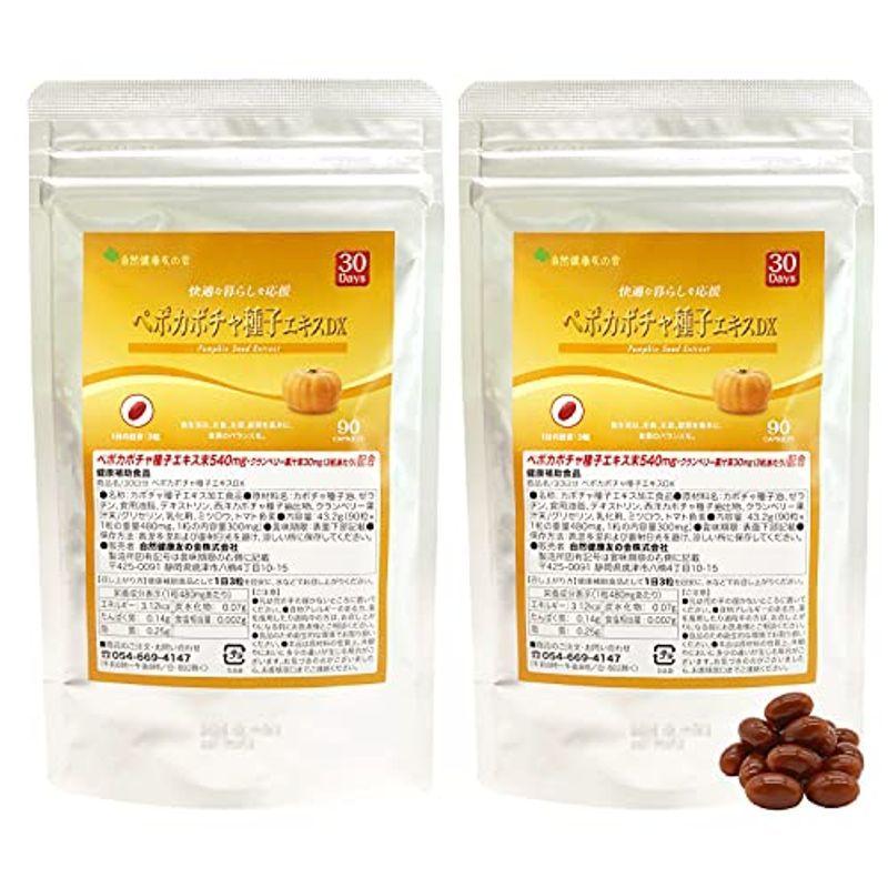 購買 ペポカボチャ種子エキス 1日3粒あたり カボチャ種子エキス540mg配合スッキリ30日分 90粒 2袋セット