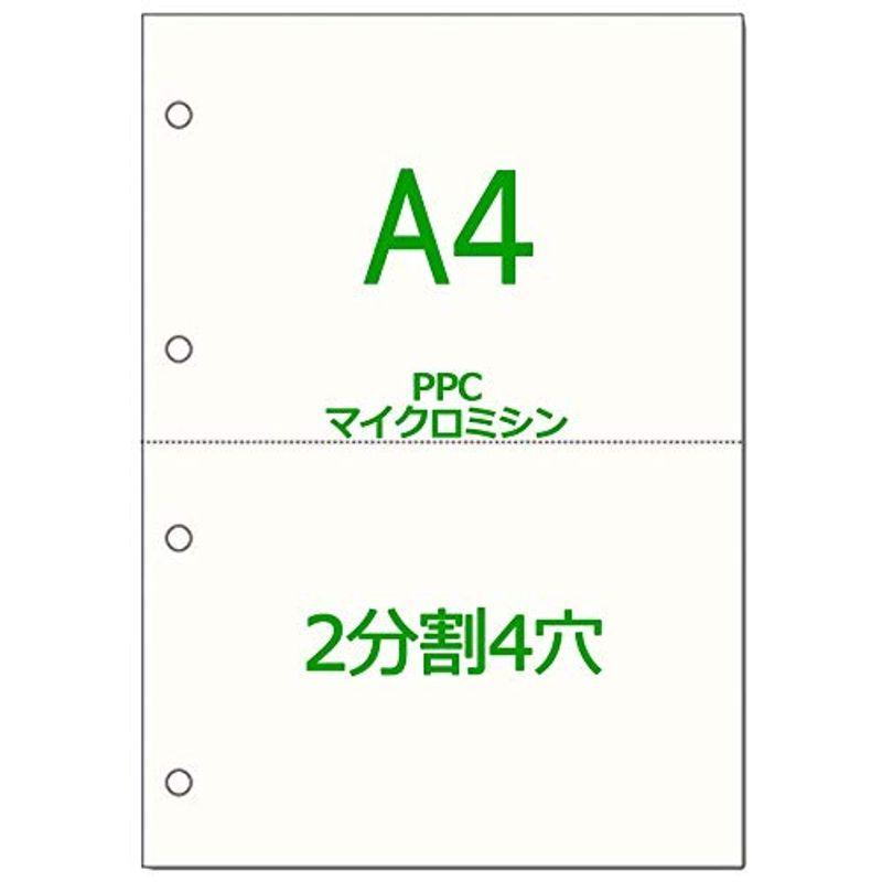 日本最大級 かみらんど A4 2分割4穴 マイクロミシン目入り PPCマルチコピー用紙（2000枚） その他プリンター用紙、コピー用紙