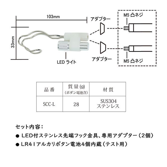 SANSHUN（サンシュン） (SCC-L) ケーブルキャチャー 配線キャッチャー 