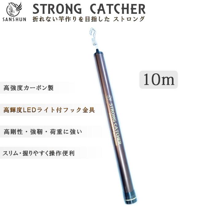 STRONG CATCHER ストロングキャッチャーSCCF-10000