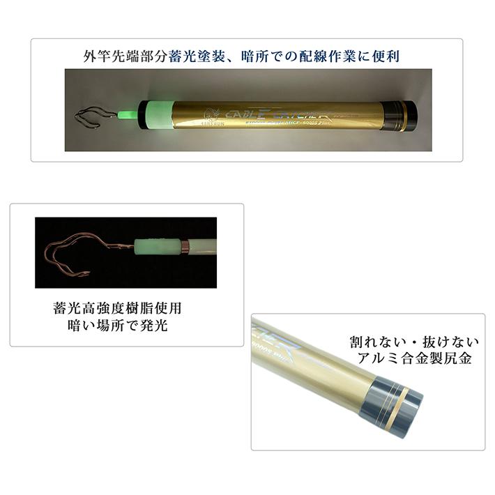 クーポン配布中] SANSHUN 伸長8m プレミアム ケーブルキャッチャー 