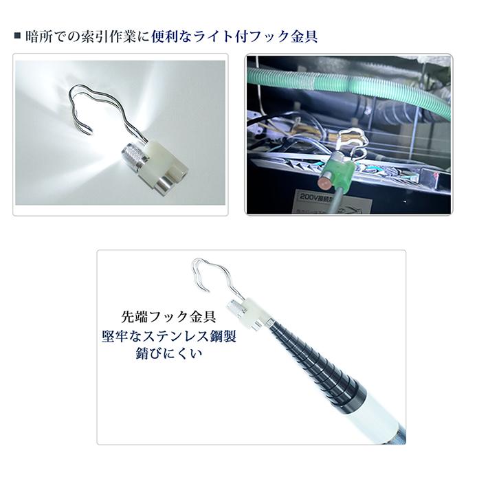 [クーポン配布中] SANSHUN【LEDライト付】伸長７Ｍ ケーブルキャッチャー SHCL-7000S クロスカーボン製 ストロングショート 配線キャッチャー 通線工具 入線工具_3