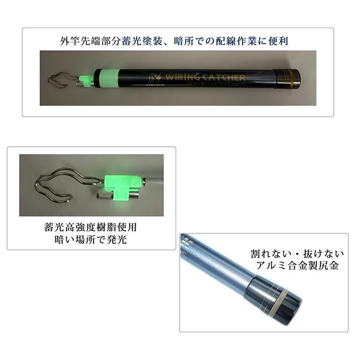 [クーポン配布中] SANSHUN【LEDライト付】伸長７Ｍ ケーブルキャッチャー SHCL-7000S クロスカーボン製 ストロングショート 配線キャッチャー 通線工具 入線工具_4