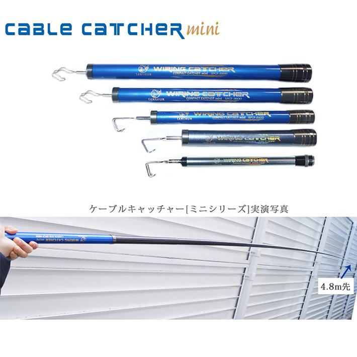 SANSHUN（サンシュン） [クーポン配布中]ケーブルキャッチャー SANSHUN