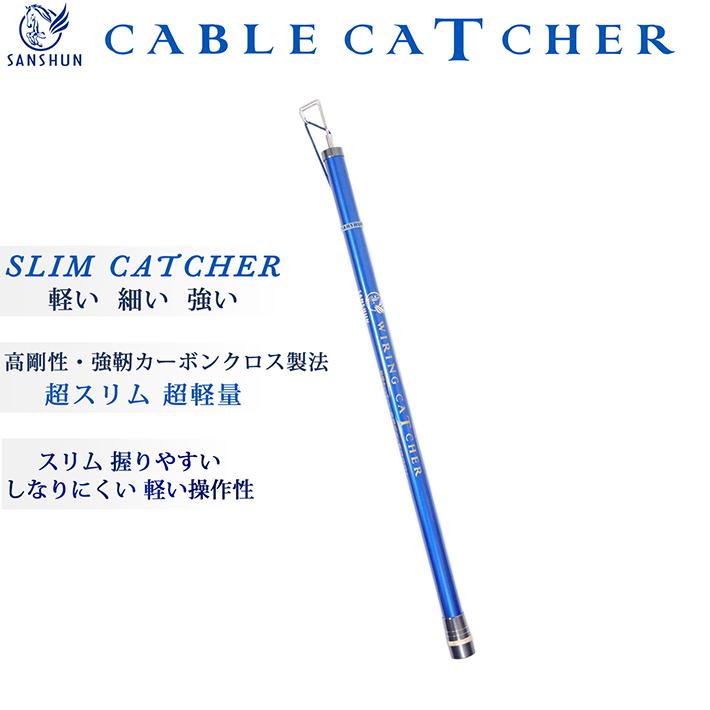 SANSHUN（サンシュン） [クーポン配布中]SANSHUN スリム ケーブル