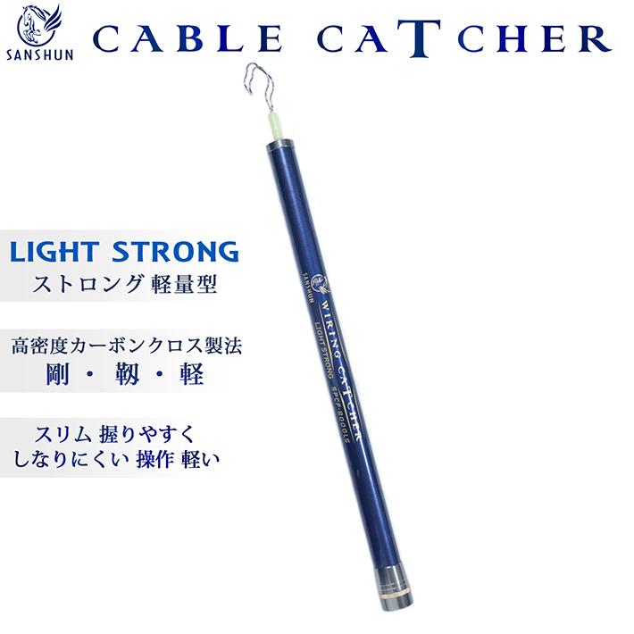 SANSHUN（サンシュン） [クーポン配布中] 伸長8m ストロング軽量型 