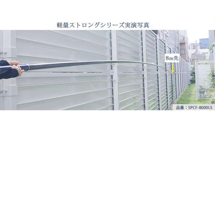 SANSHUN [クーポン配布中] SANSHUN8m伸長 ストロング軽量型 ケーブル 