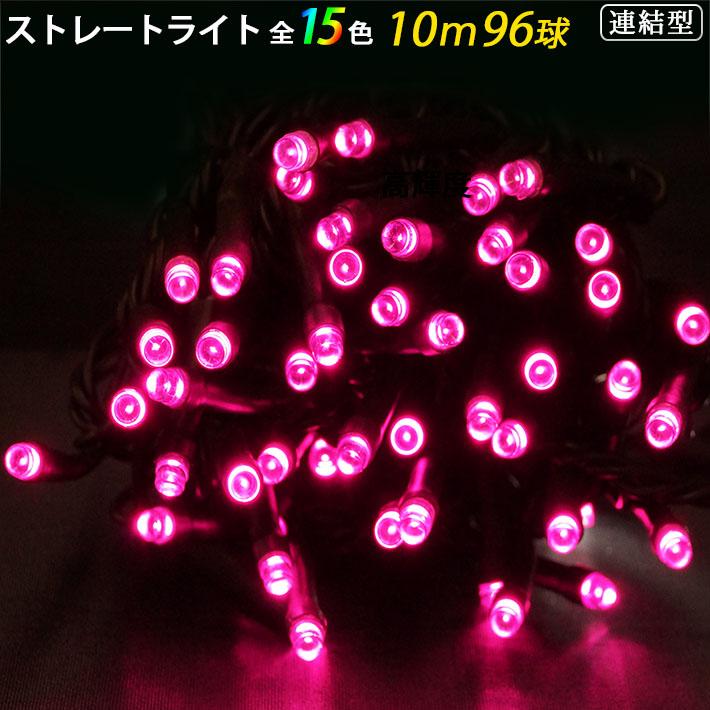 SANSHUN（サンシュン） イルミネーション ライト ストレートライト