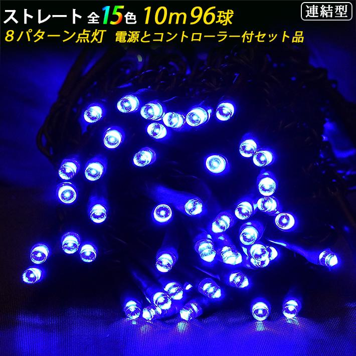 SANSHUN（サンシュン） イルミネーション ストレートライト(ST10-CS