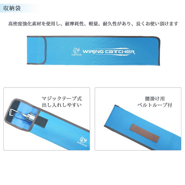 [クーポン配布中]SANSHUN ケーブルキャッチャー 伸長２M (SWCP-2000) ポケットキャッチャー 超コンパクト超軽量、強いコシ、カーボン製 配線キャッチャー_3