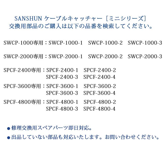 [クーポン配布中]SANSHUN ケーブルキャッチャー 伸長２M (SWCP-2000) ポケットキャッチャー 超コンパクト超軽量、強いコシ、カーボン製 配線キャッチャー_5