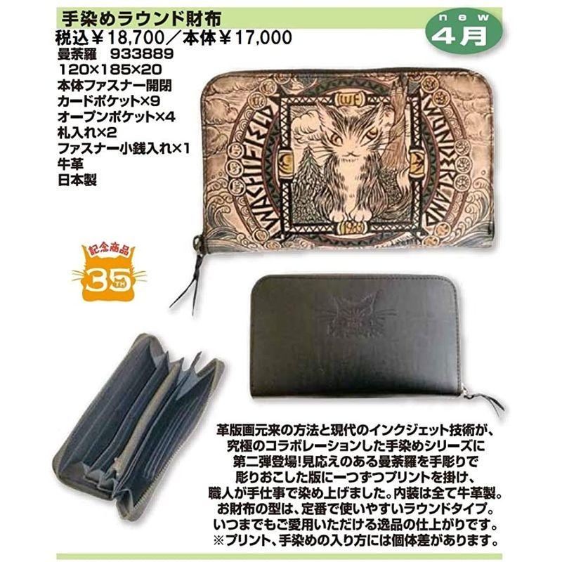 WACHIFIELD わちふぃーるど ダヤン 本革 手染め ラウンド 財布 曼荼羅 わちふぃーるど ダヤン 本革 手染め ラウンド 財布 曼荼羅