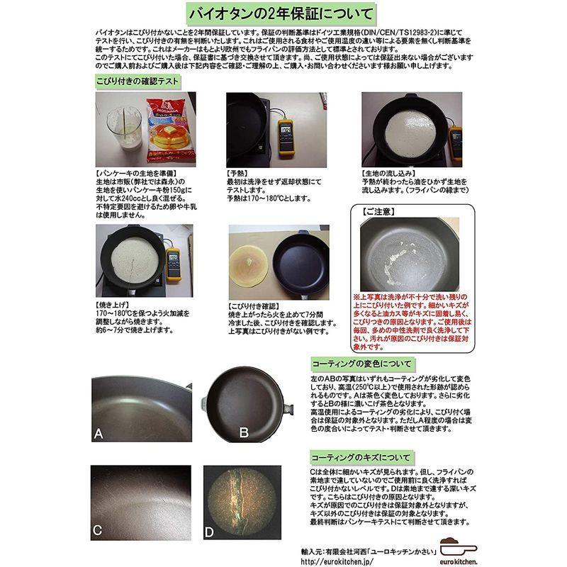 出荷バイオタン 深型フライパン26cm（IH対応）17226A 調理器具 | vio-tk.ru