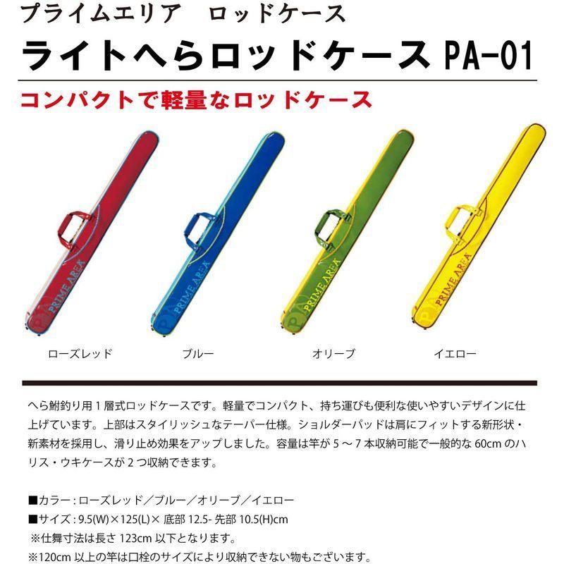 マルキュー ライトへらロッドケース PA-01 ローズレッド ライトへらロッドケース PA ローズレッド