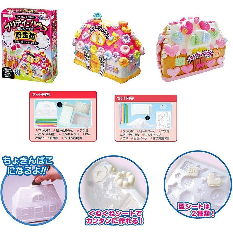 超特価sale開催 紙ねんど工作 預金箱 2点セットきょうりゅう プリティハウスdebika 手作り貯金箱 貯金箱 Www We Job Com