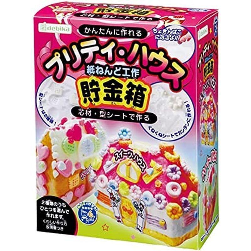 かわいい 紙ねんど工作 預金箱 2点セットきょうりゅう プリティハウスdebika 手作り貯金箱 貯金箱 Www We Job Com