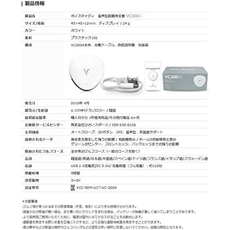 Voice Caddie VC300A 音声型GPS距離計 Caddie VC300A 音声型GPS距離計