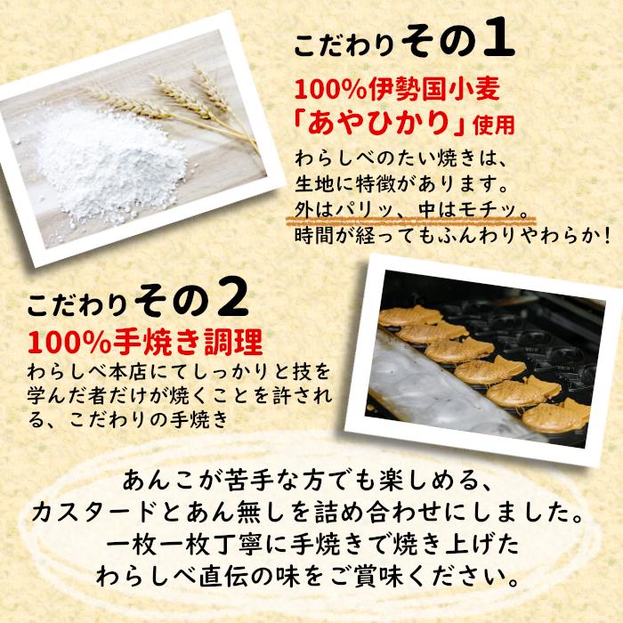 安心の実績 高価 買取 強化中 たい焼き カスタード あんなし 詰め合わせ 8枚入り 伊勢わらしべ直伝 お取り寄せ 和スイーツ B62 Wantannas Go Id