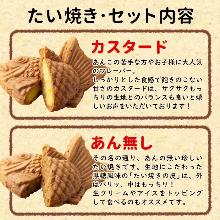 安心の実績 高価 買取 強化中 たい焼き カスタード あんなし 詰め合わせ 8枚入り 伊勢わらしべ直伝 お取り寄せ 和スイーツ B62 Wantannas Go Id