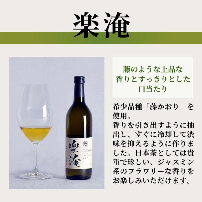 ボトリングティー 楽淹 RAKUEN 1本 700ml 煎茶 高級 お取り寄せ：m02｜sansonichiba｜07