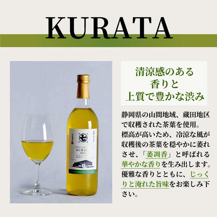 ボトリングティー KURATA さやまかおり 1本 720ml 煎茶 高級 お取り寄せ：m07｜sansonichiba｜07